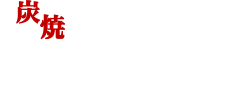 株式会社岐阜今清