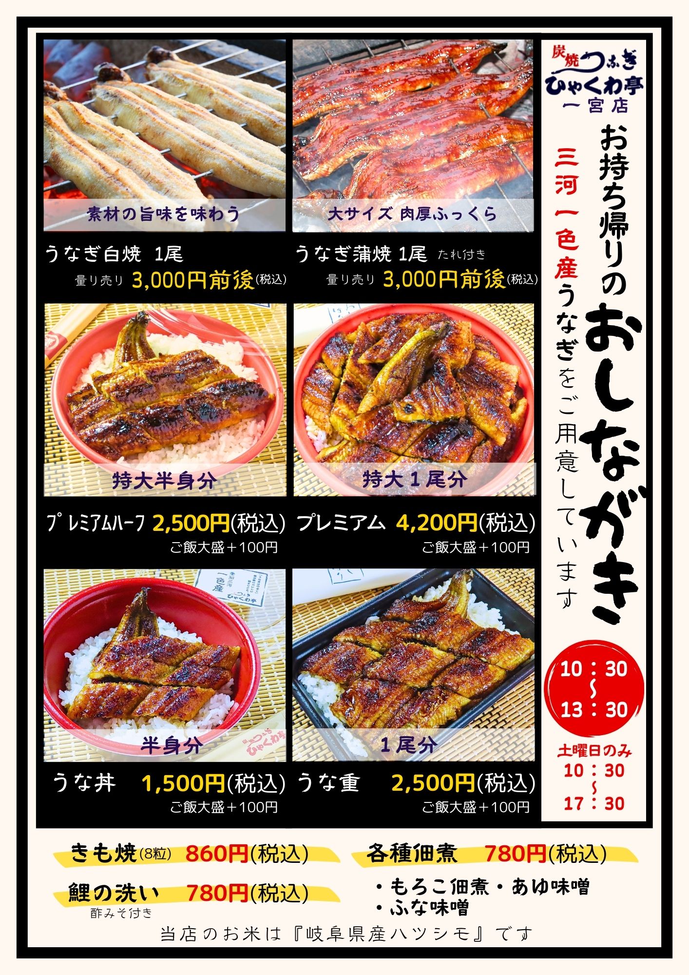 おしながき おしながき